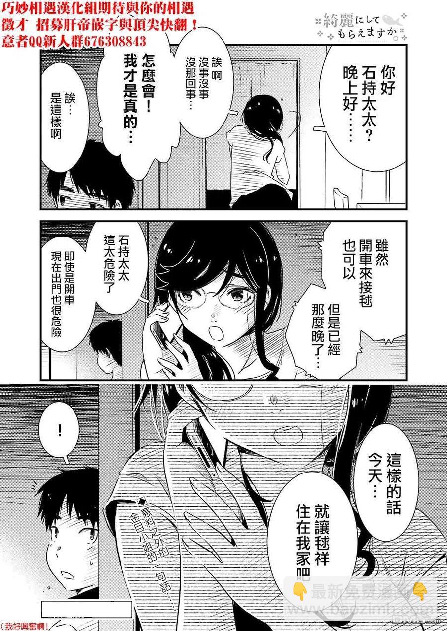 20 再待一会吧23