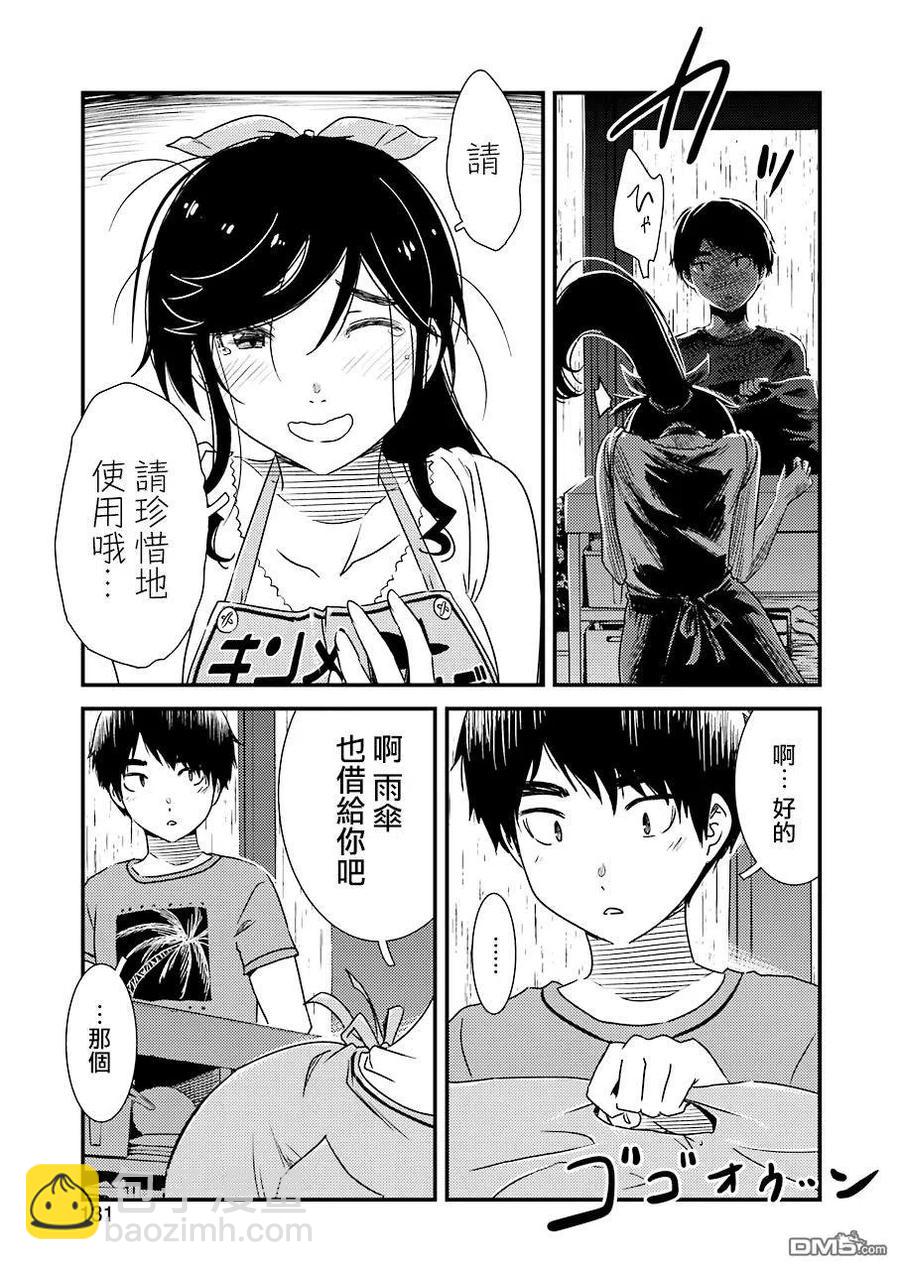 20 再待一会吧4