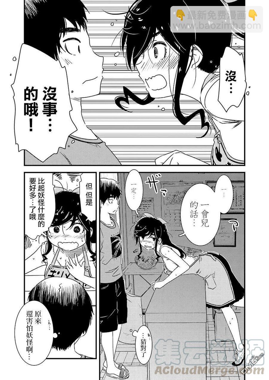 20 再待一会吧6