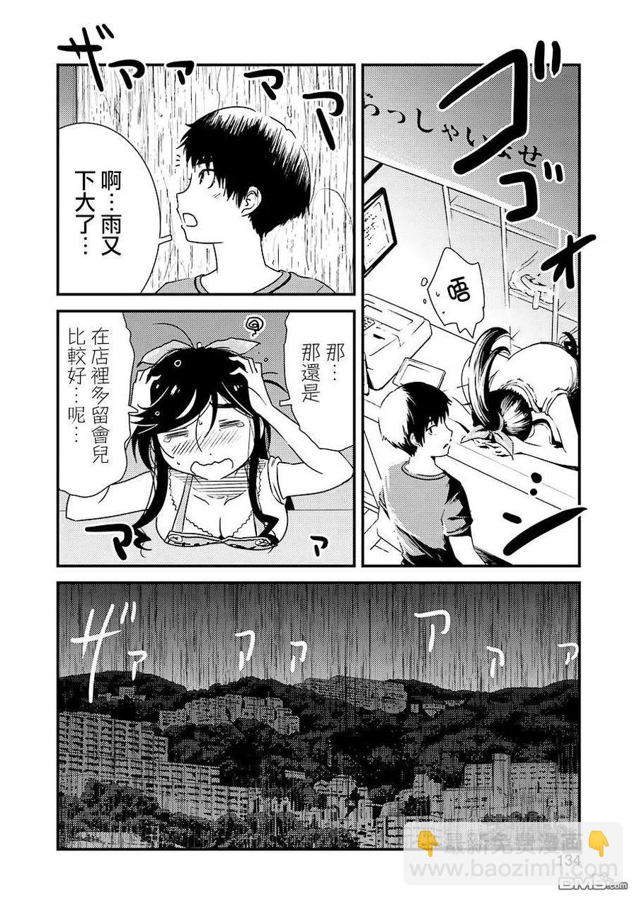 20 再待一会吧7