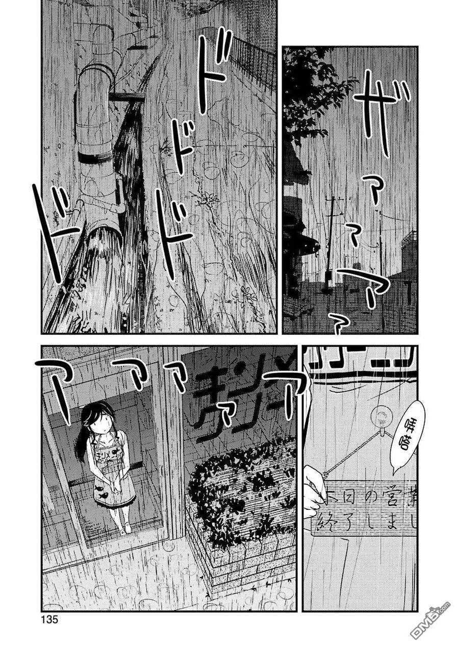 20 再待一会吧8