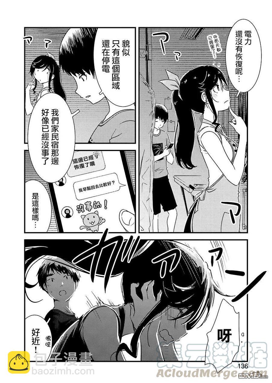 20 再待一会吧9