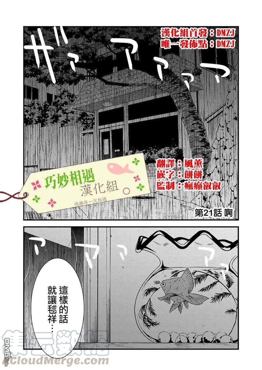21 啊0