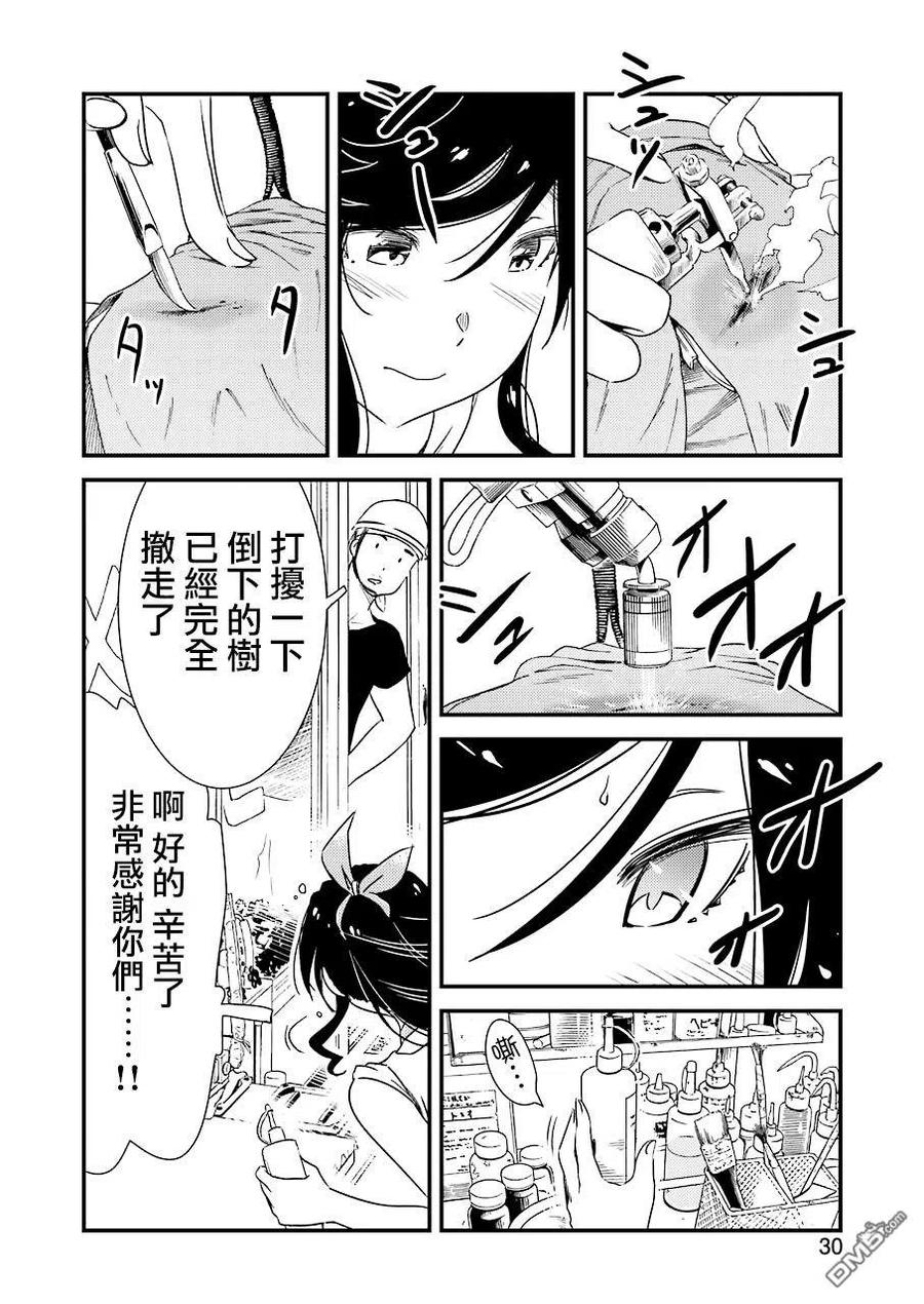 22 最难处理的那种！13