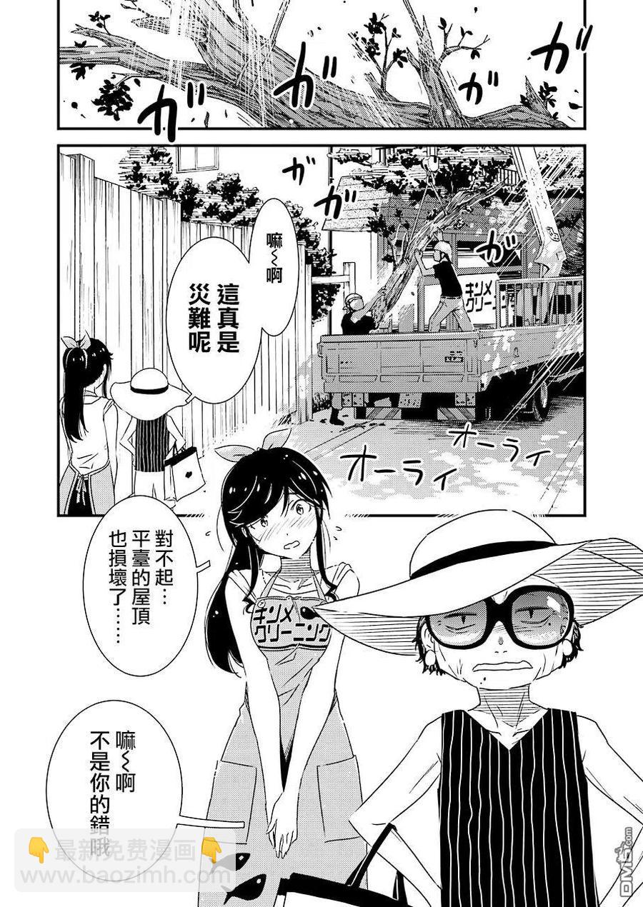 22 最难处理的那种！2