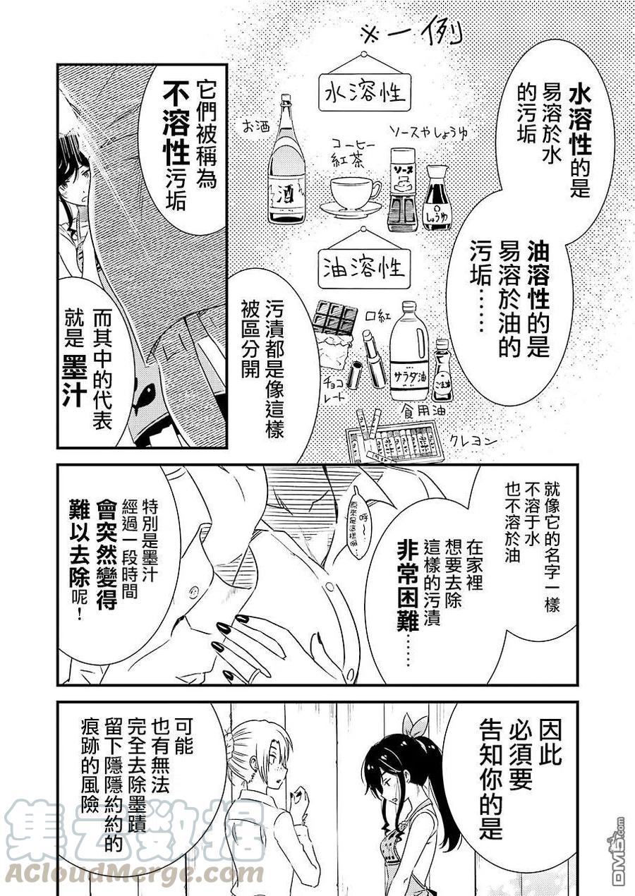 22 最难处理的那种！9