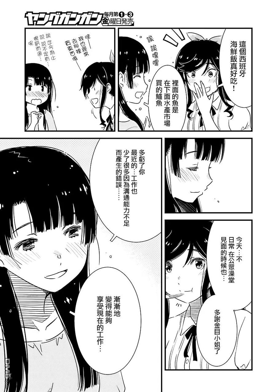 23 我…我家…那个10