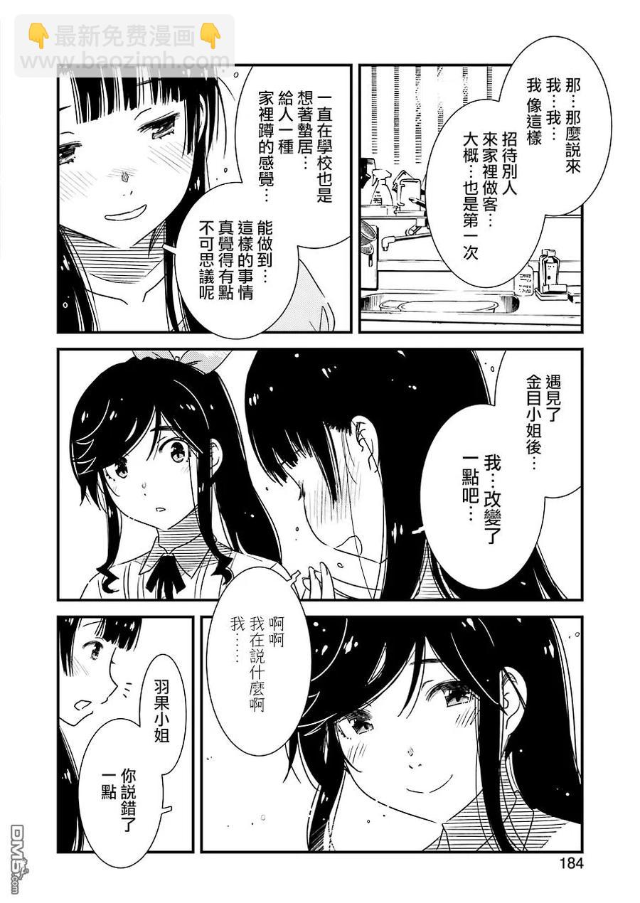 23 我…我家…那个11