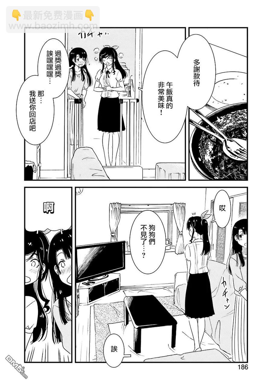 23 我…我家…那个13