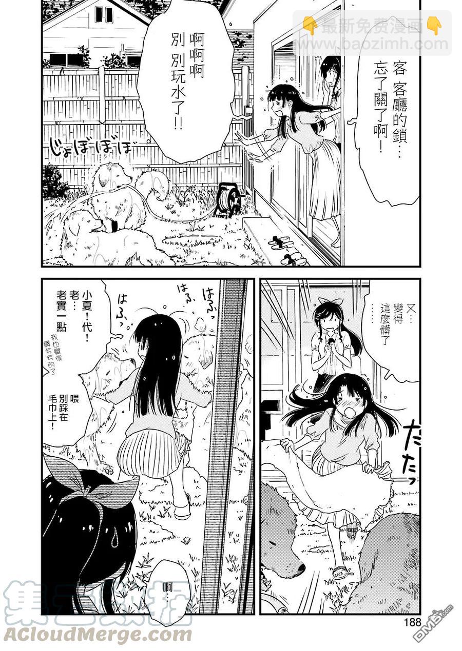23 我…我家…那个15