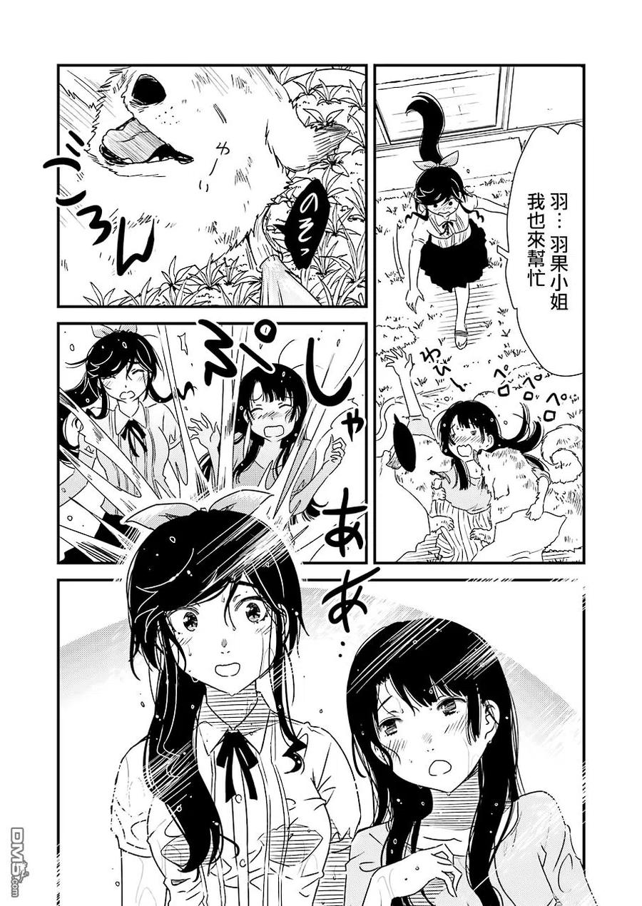 23 我…我家…那个16