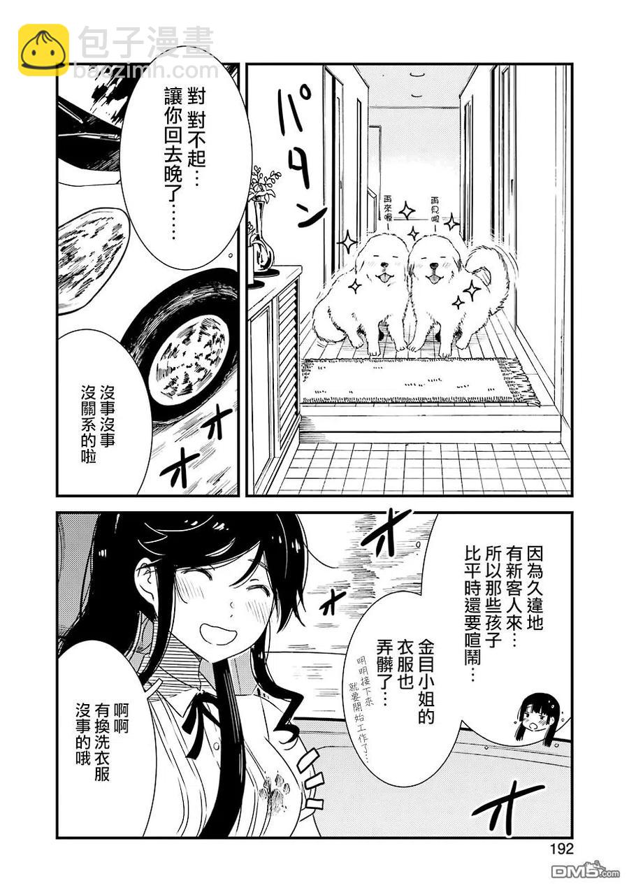 23 我…我家…那个19