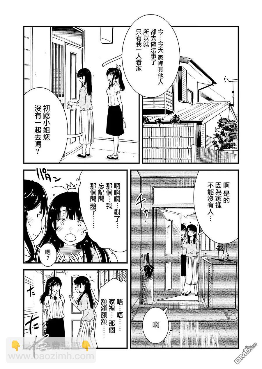 23 我…我家…那个2