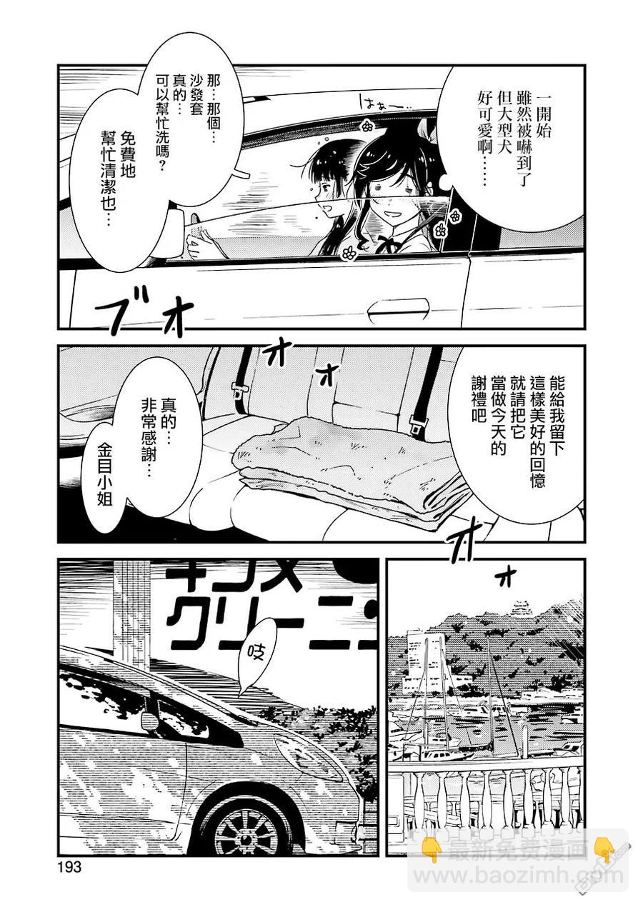 23 我…我家…那个20