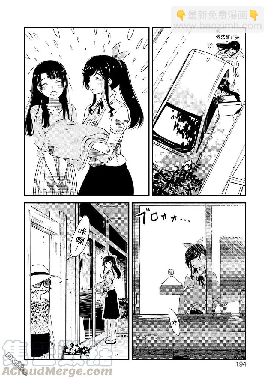 23 我…我家…那个21