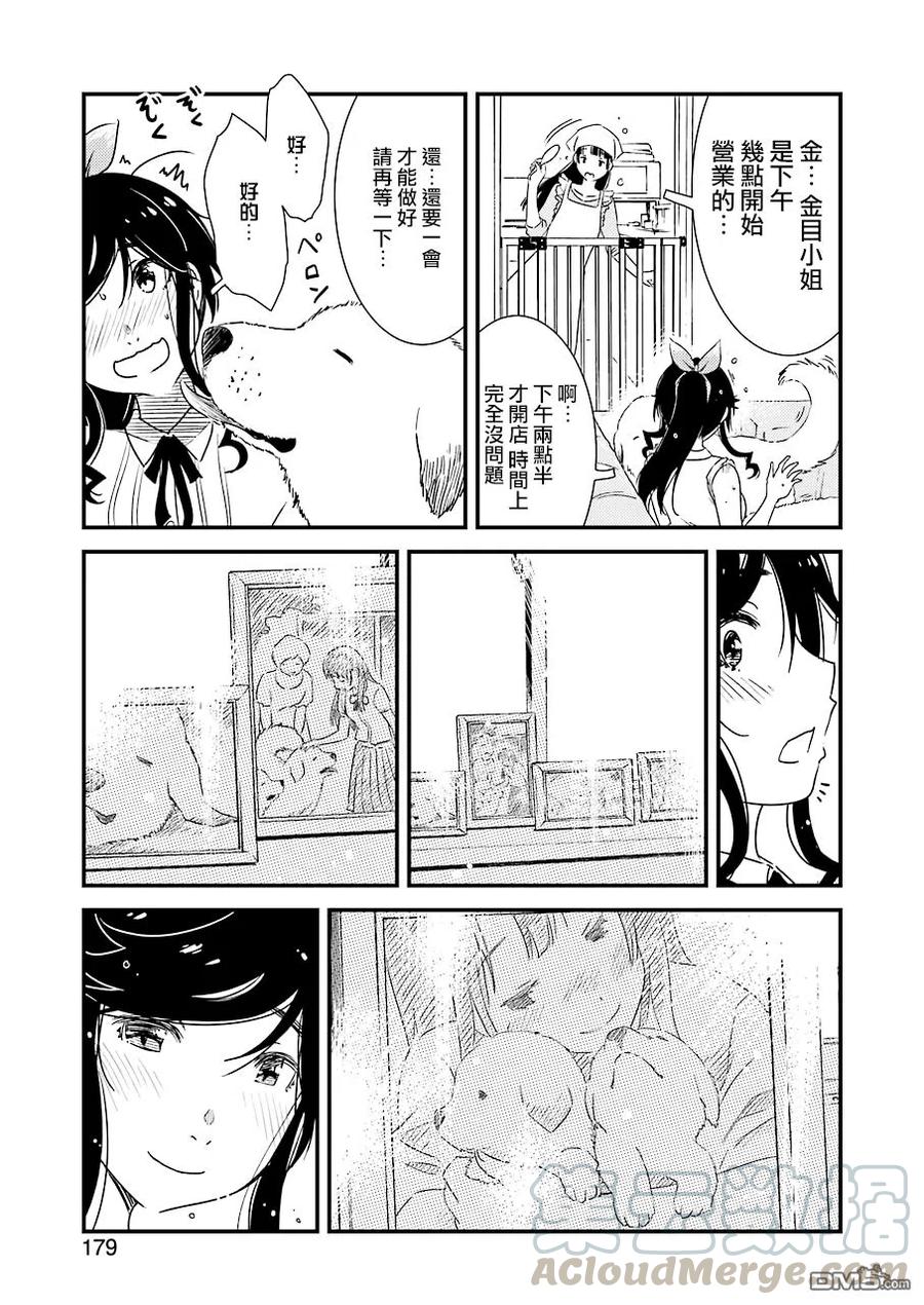 23 我…我家…那个6