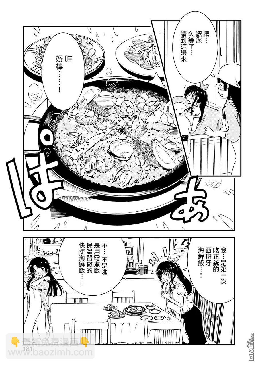 23 我…我家…那个8