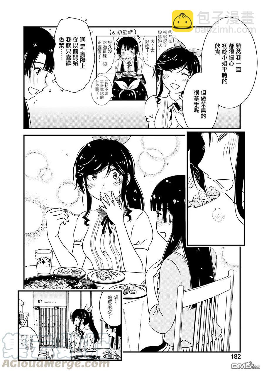 23 我…我家…那个9