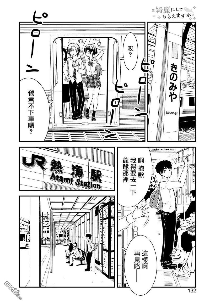 24 顺道去趟爷爷那里11