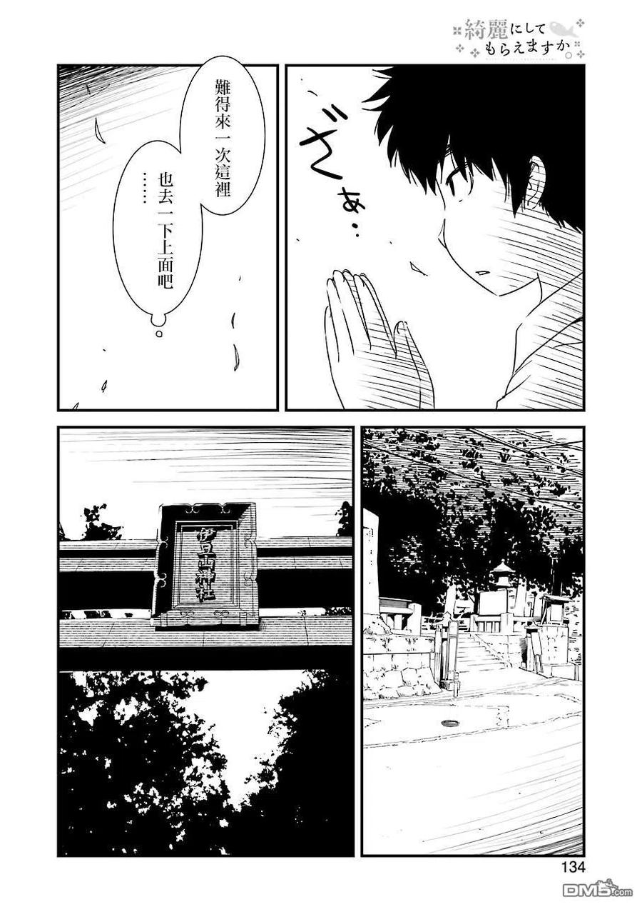 24 顺道去趟爷爷那里13