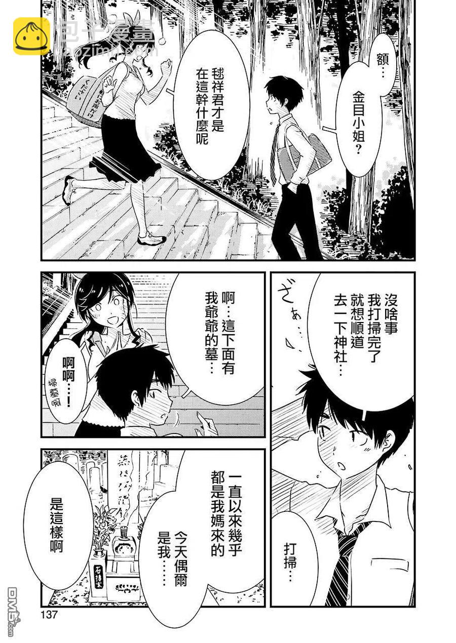 24 顺道去趟爷爷那里16