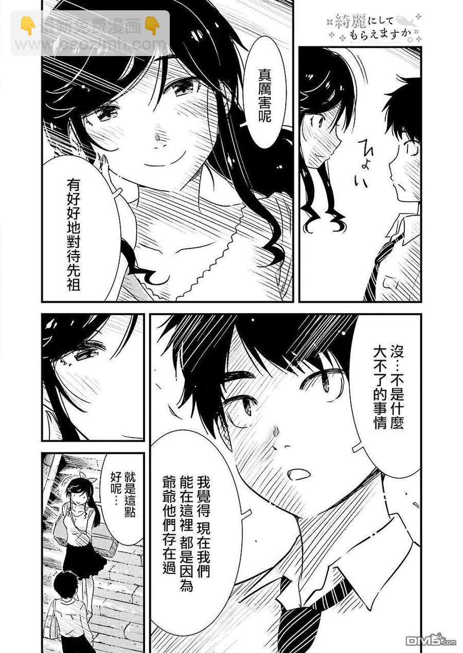 24 顺道去趟爷爷那里17