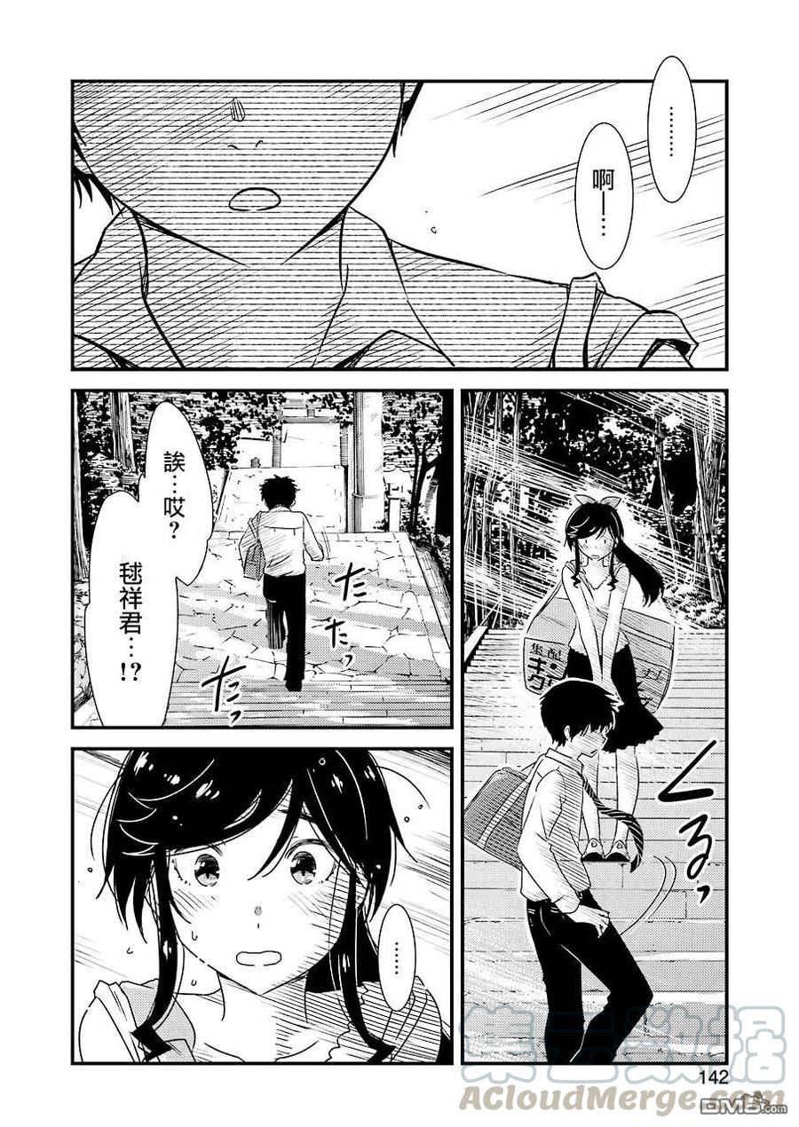 24 顺道去趟爷爷那里21