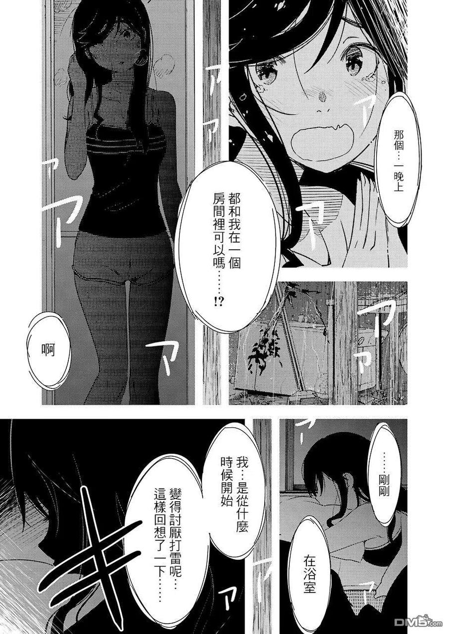 24 顺道去趟爷爷那里8