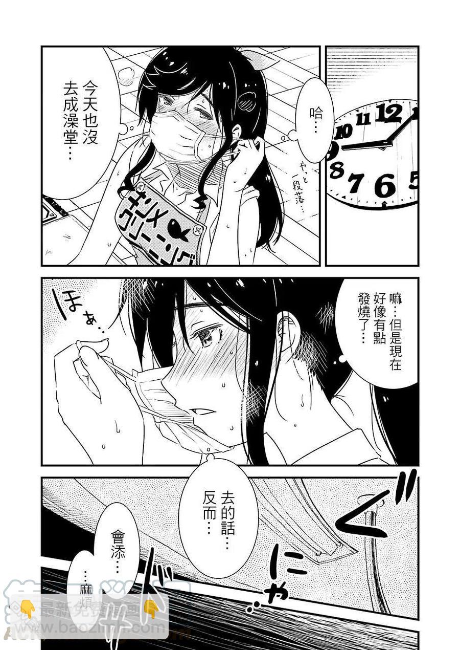 25 啊～啊 一个人的话12