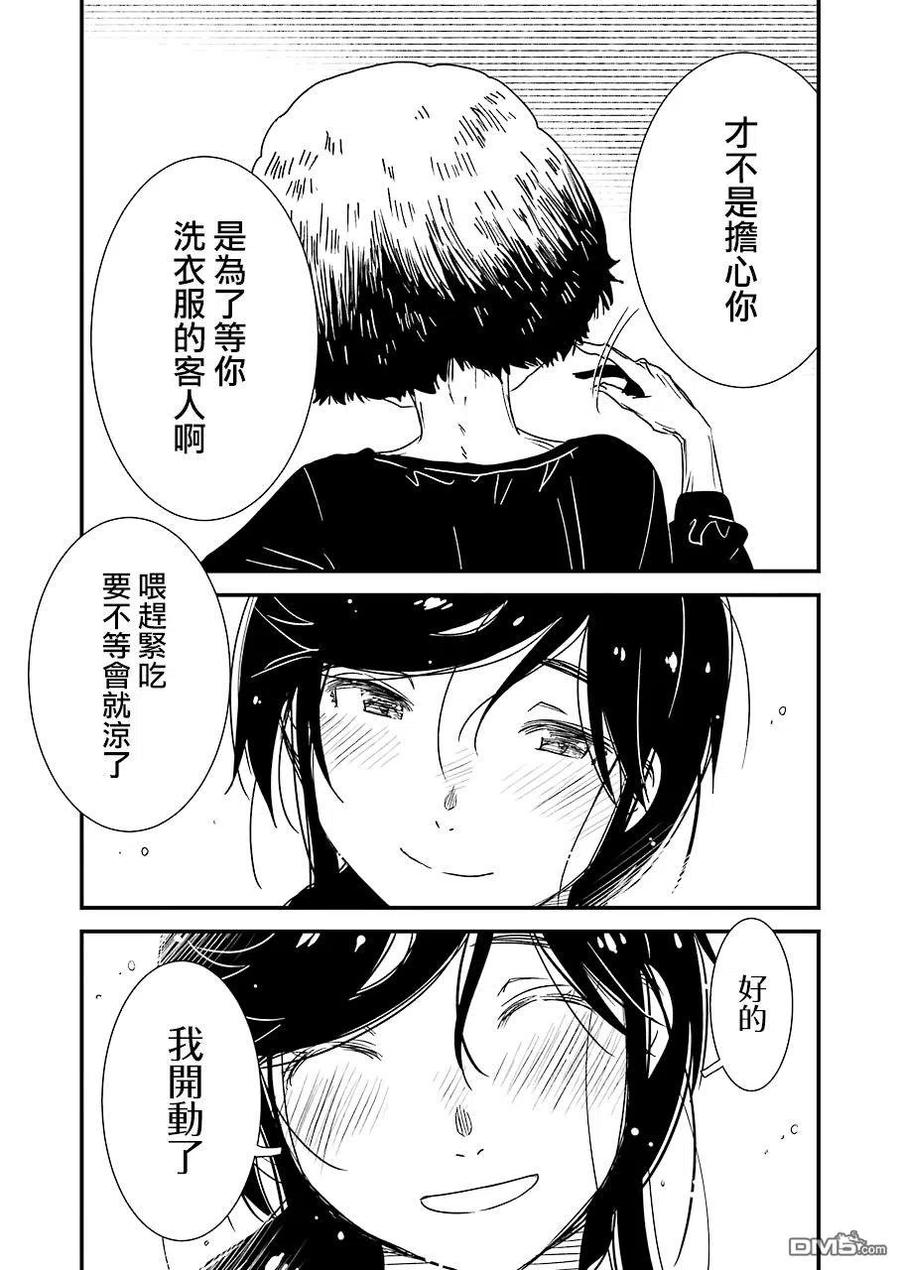 25 啊～啊 一个人的话20