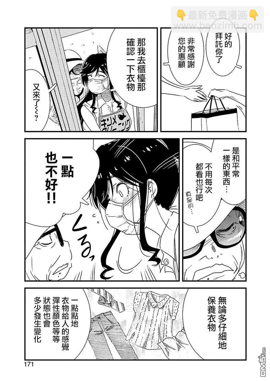 25 啊～啊 一个人的话4