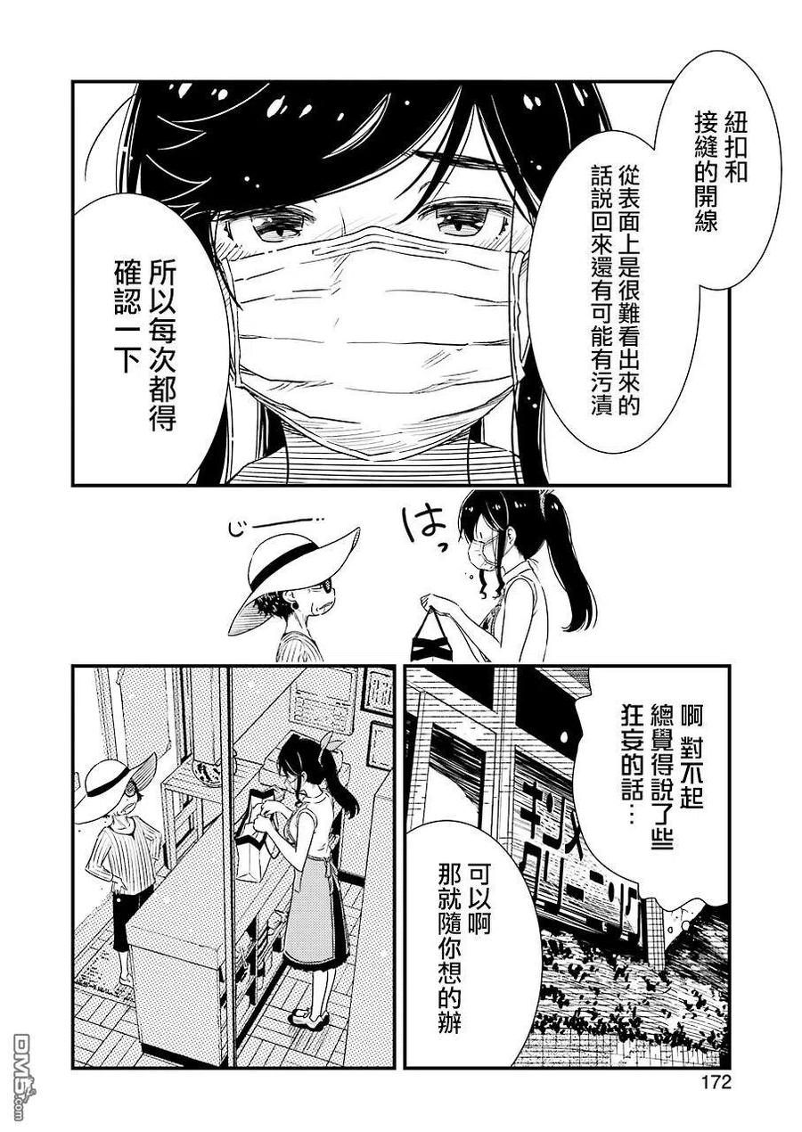 25 啊～啊 一个人的话5