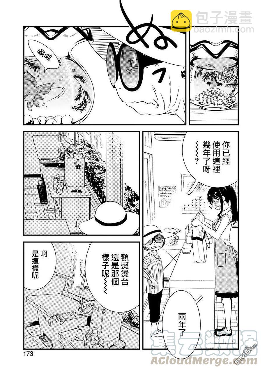 25 啊～啊 一个人的话6