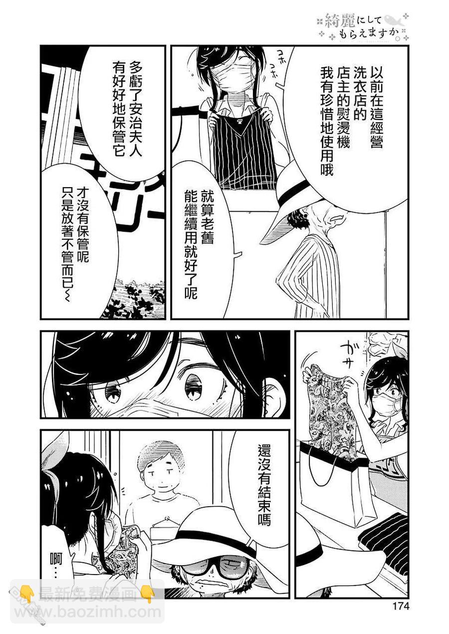 25 啊～啊 一个人的话7