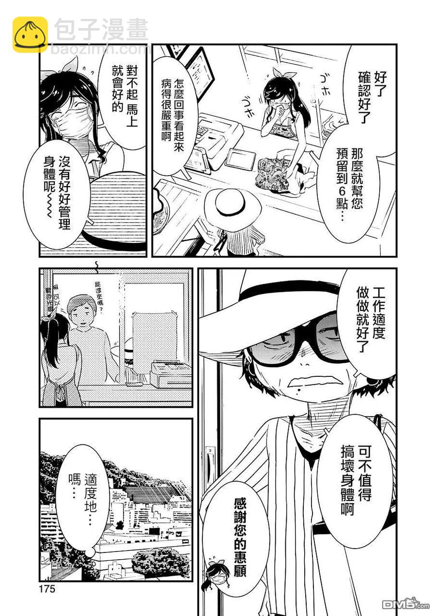25 啊～啊 一个人的话8