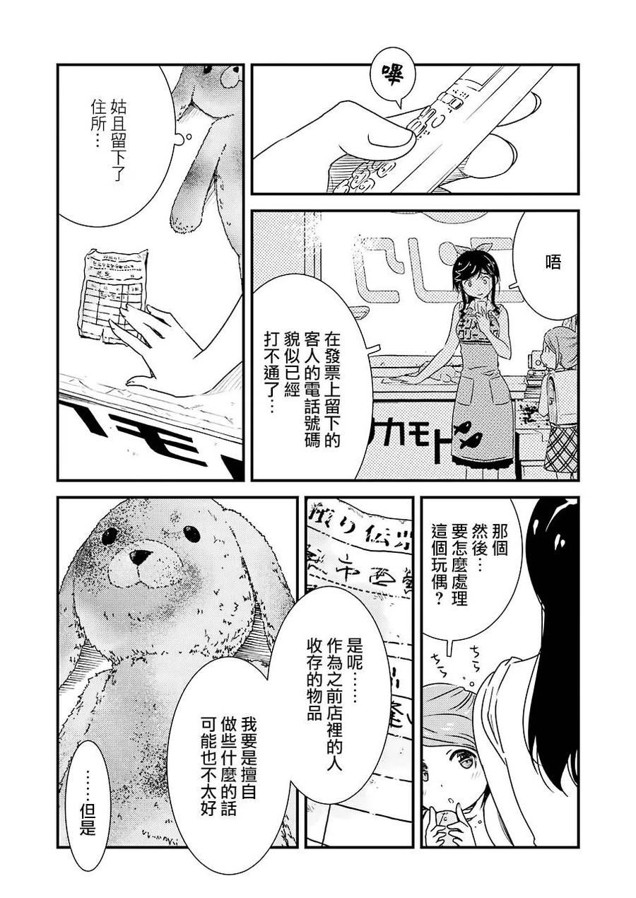 26 为了这孩子——10