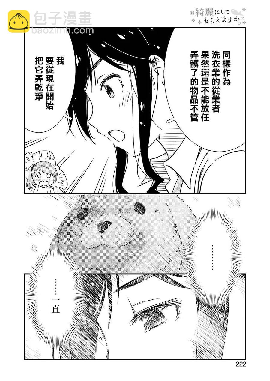 26 为了这孩子——11