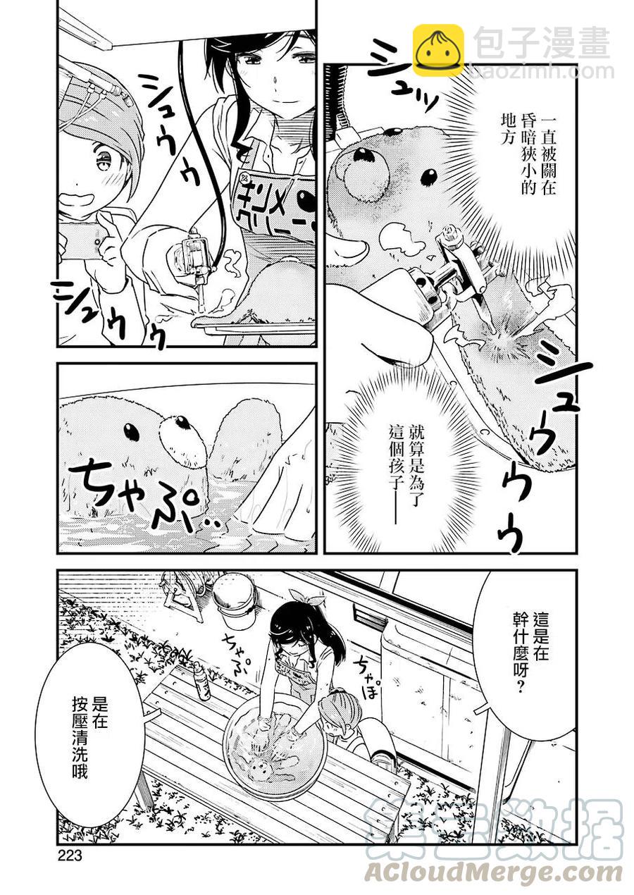 26 为了这孩子——12