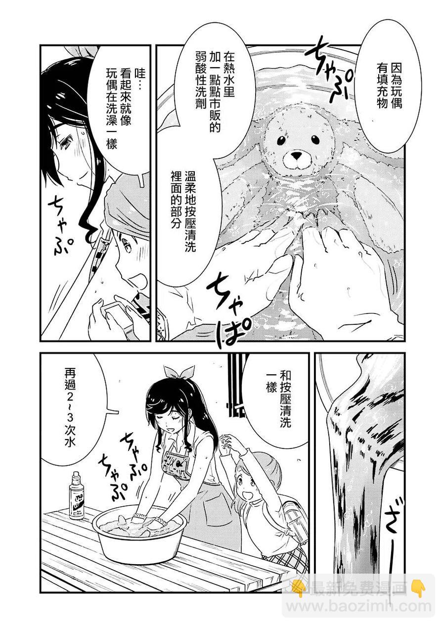 26 为了这孩子——13