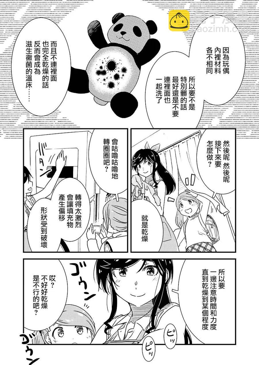 26 为了这孩子——14