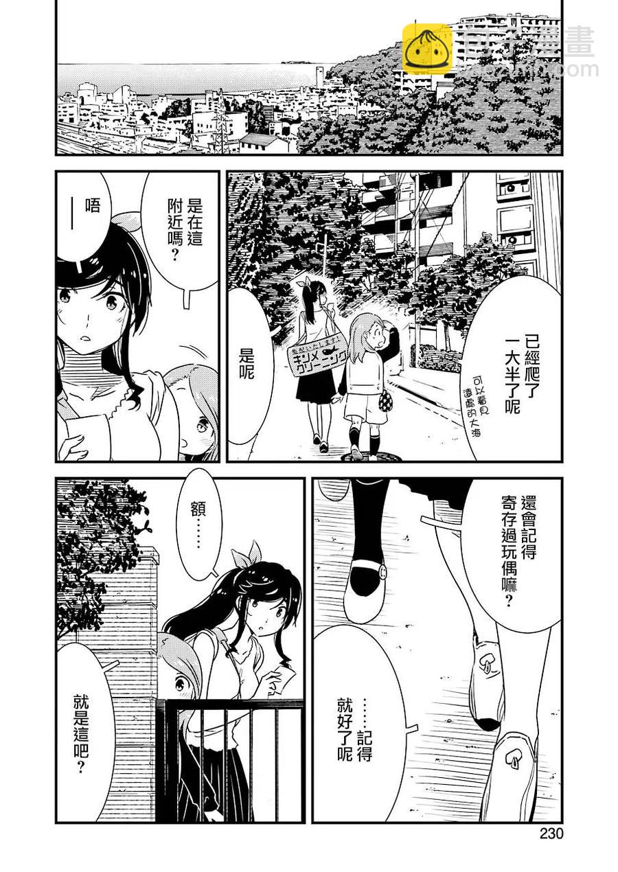 26 为了这孩子——19