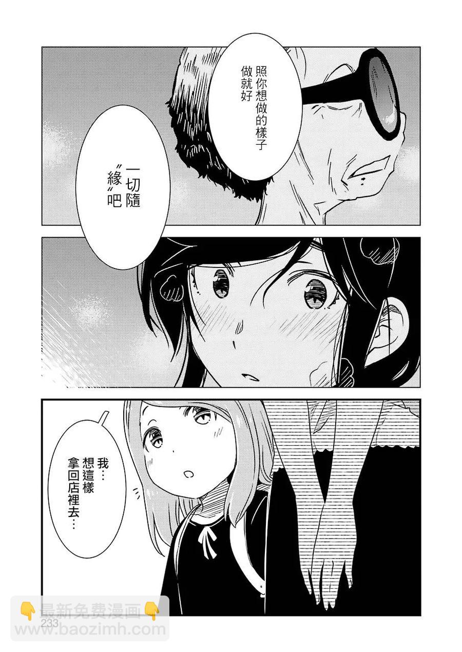 26 为了这孩子——22