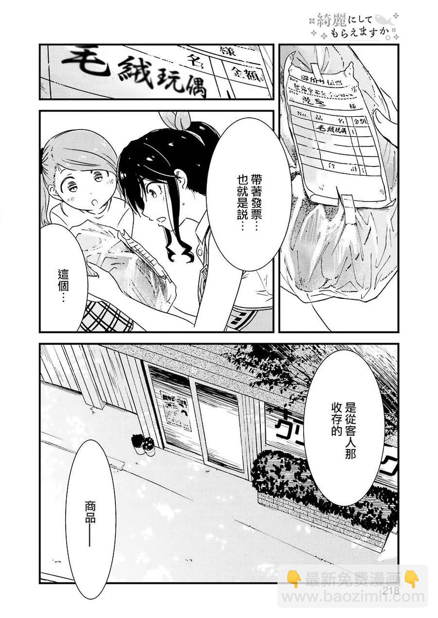 26 为了这孩子——7