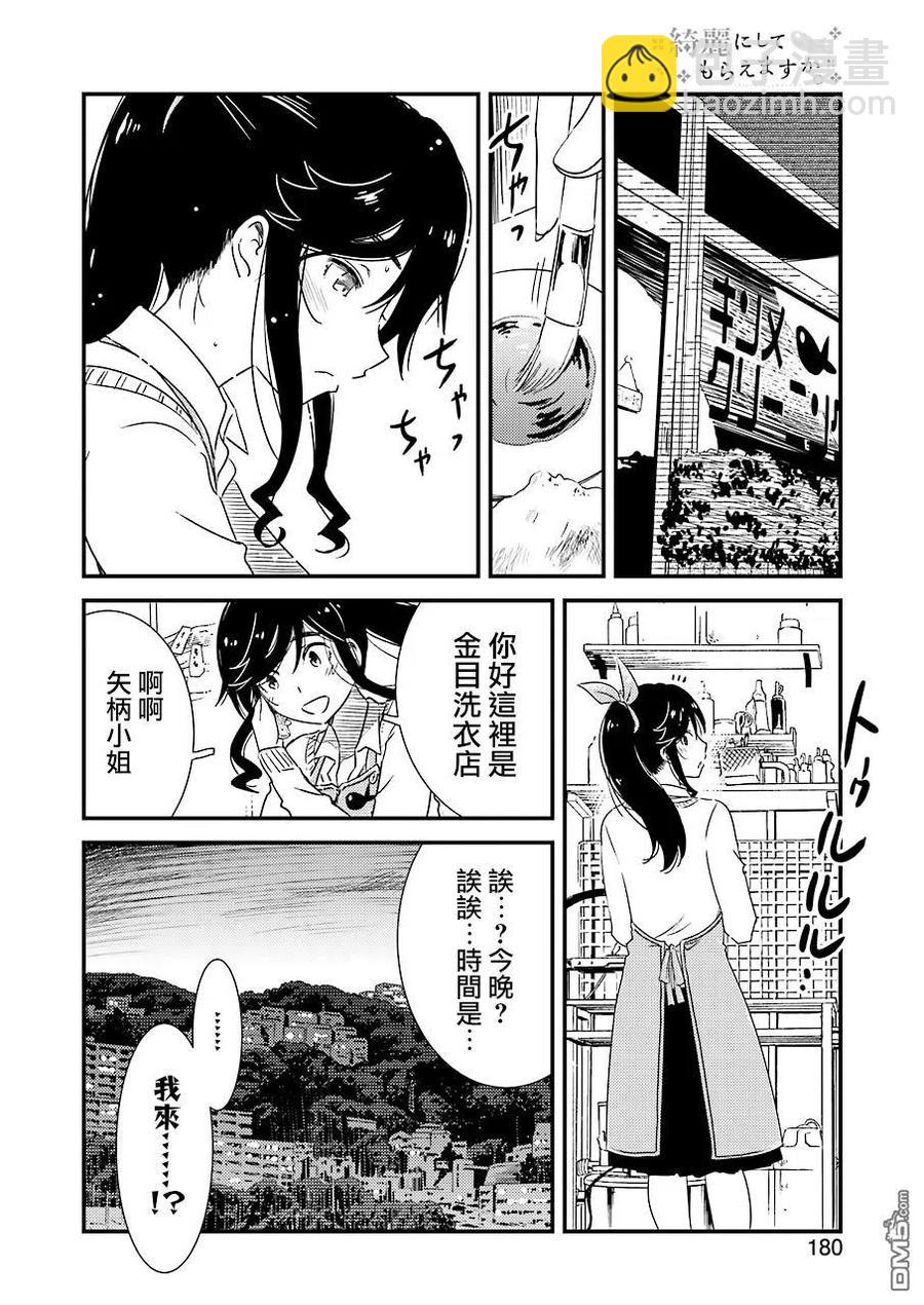 28 是的13