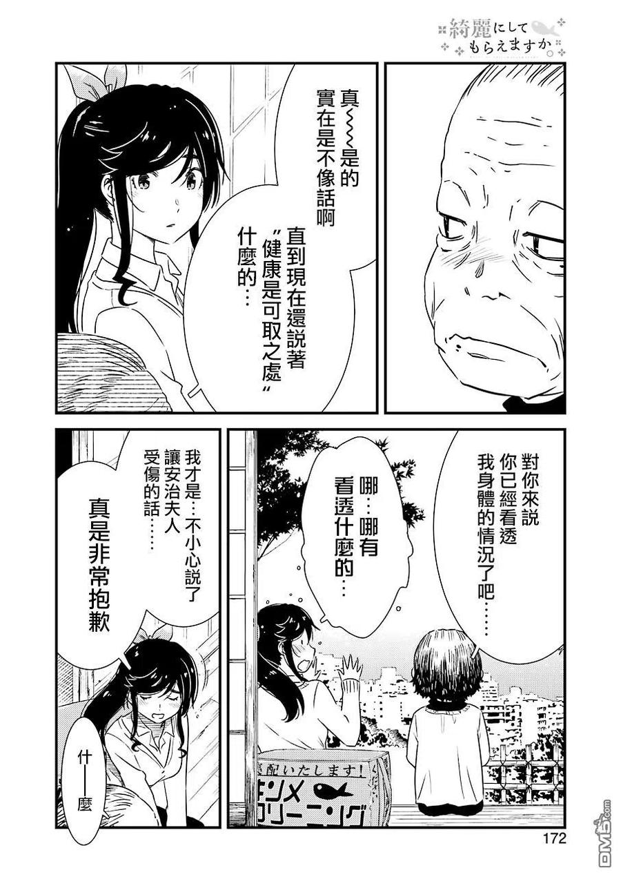 28 是的5