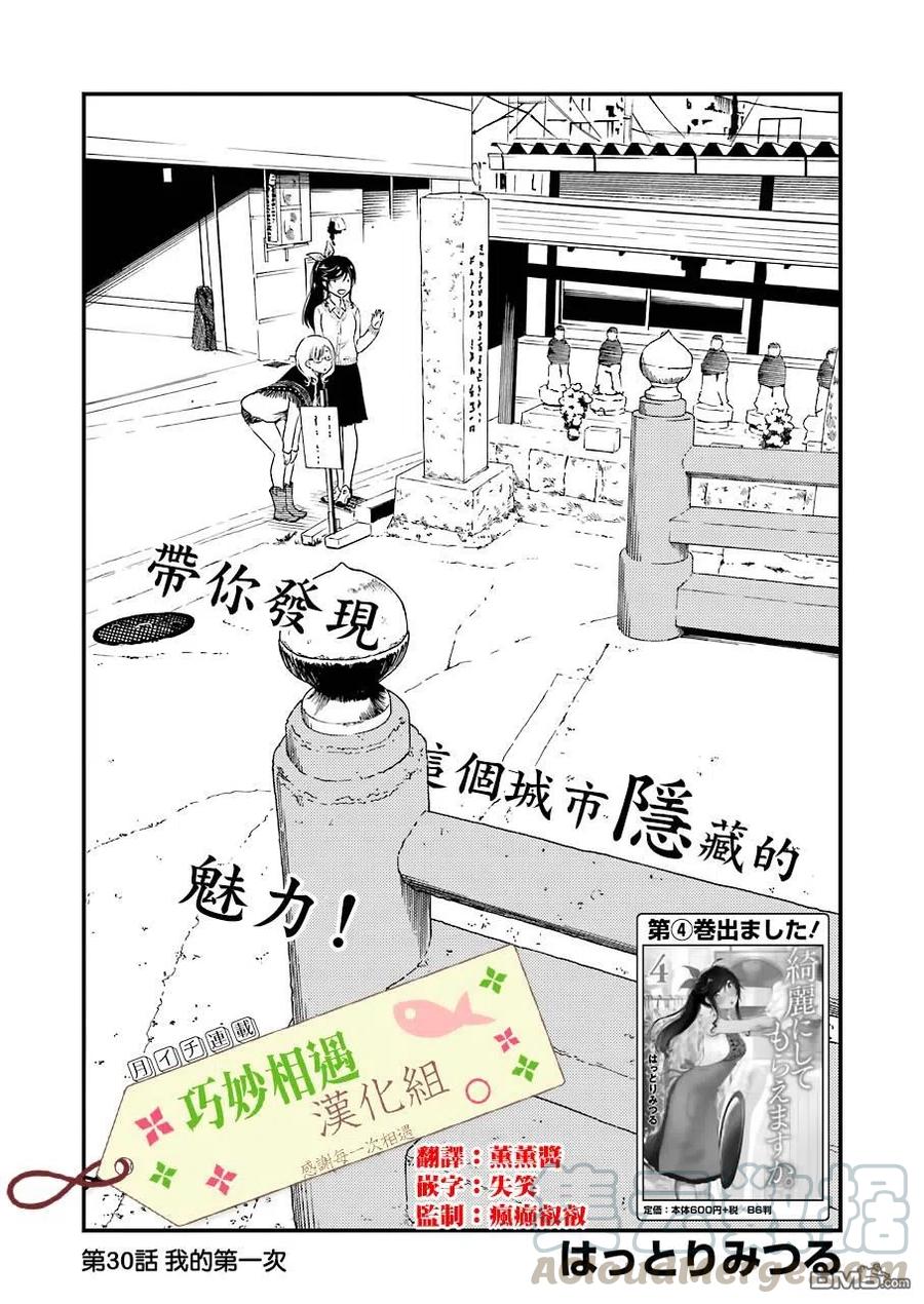 30 我的第一次0