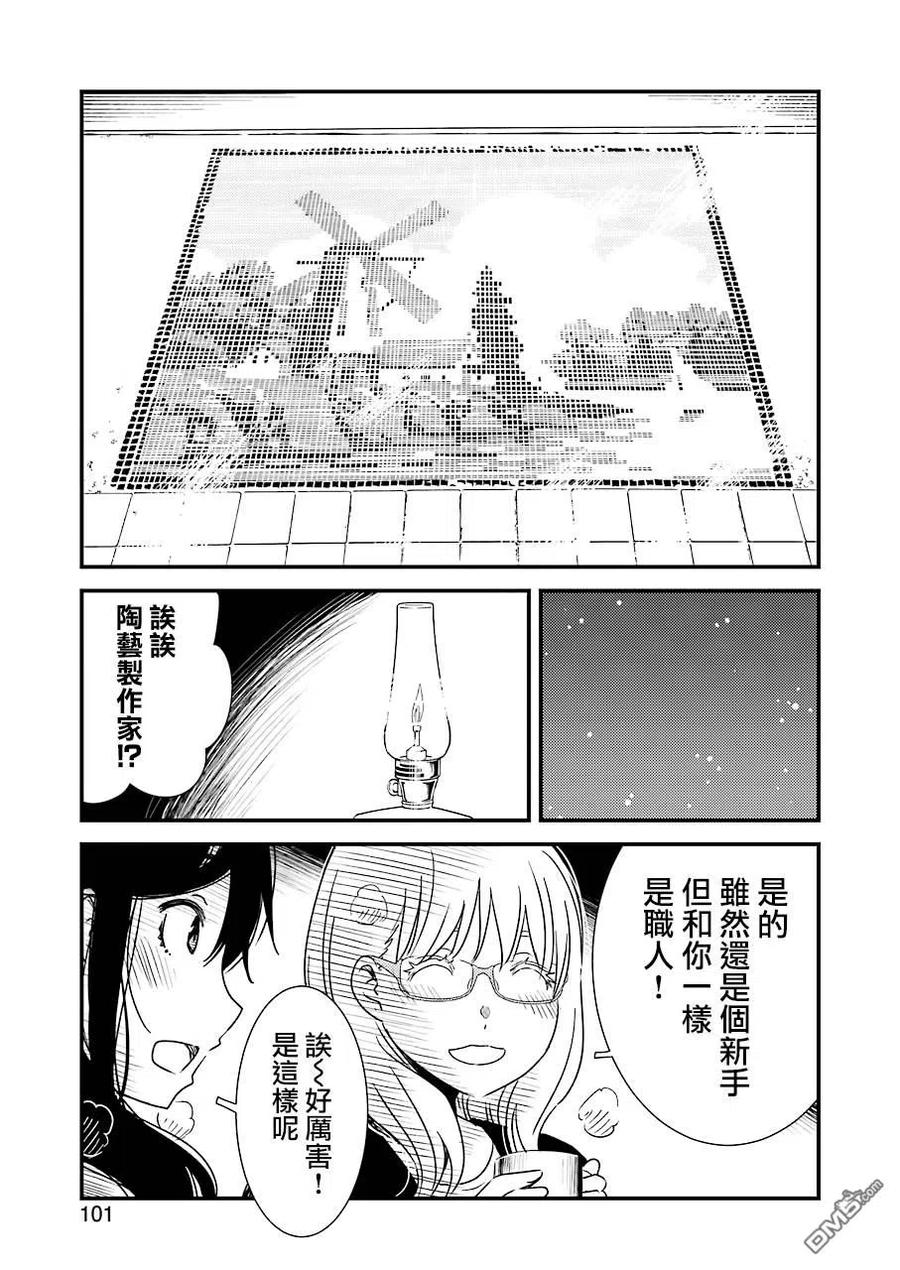 30 我的第一次4