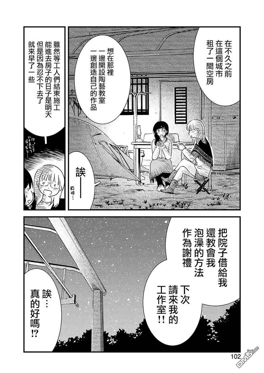 30 我的第一次5