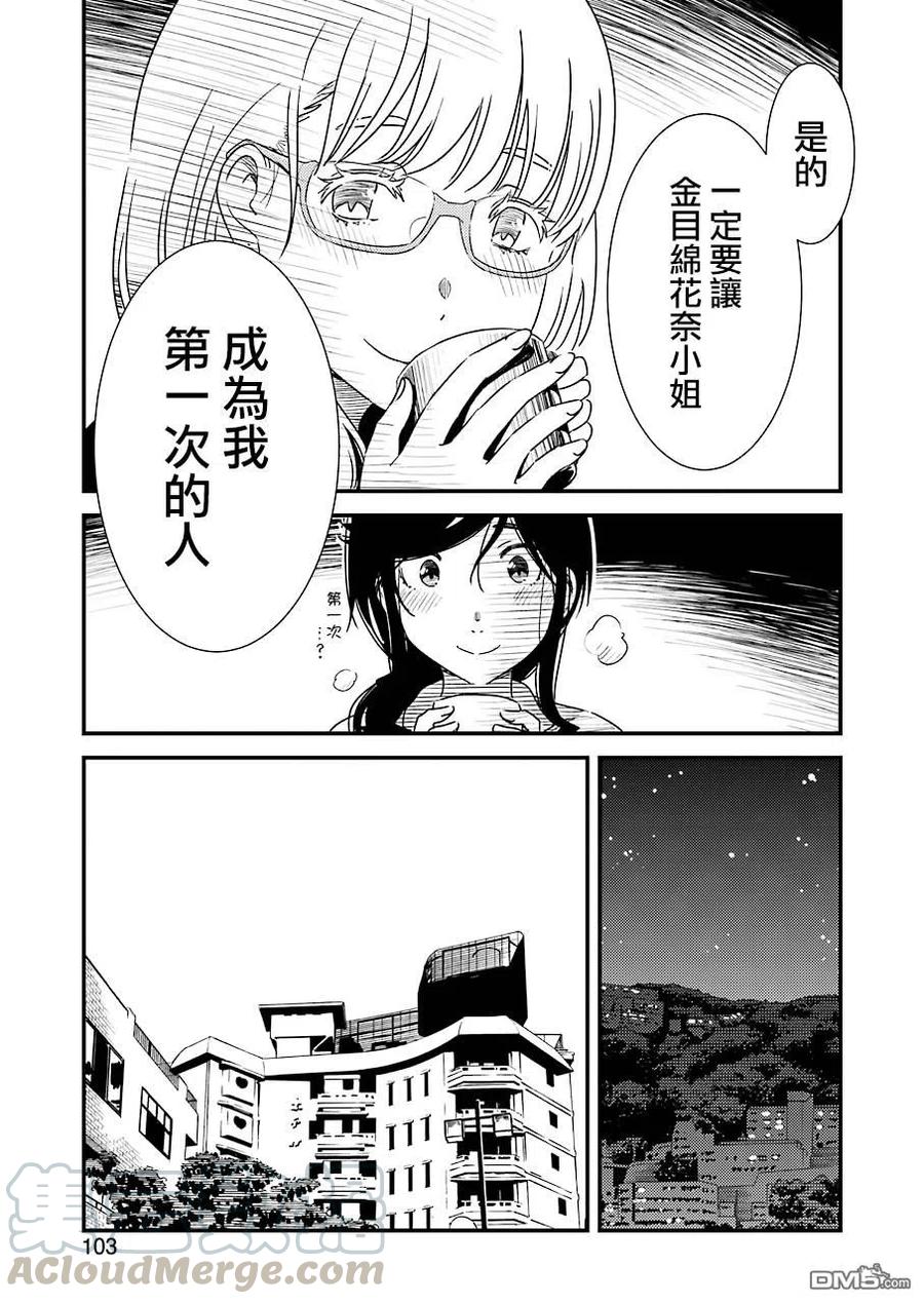 30 我的第一次6