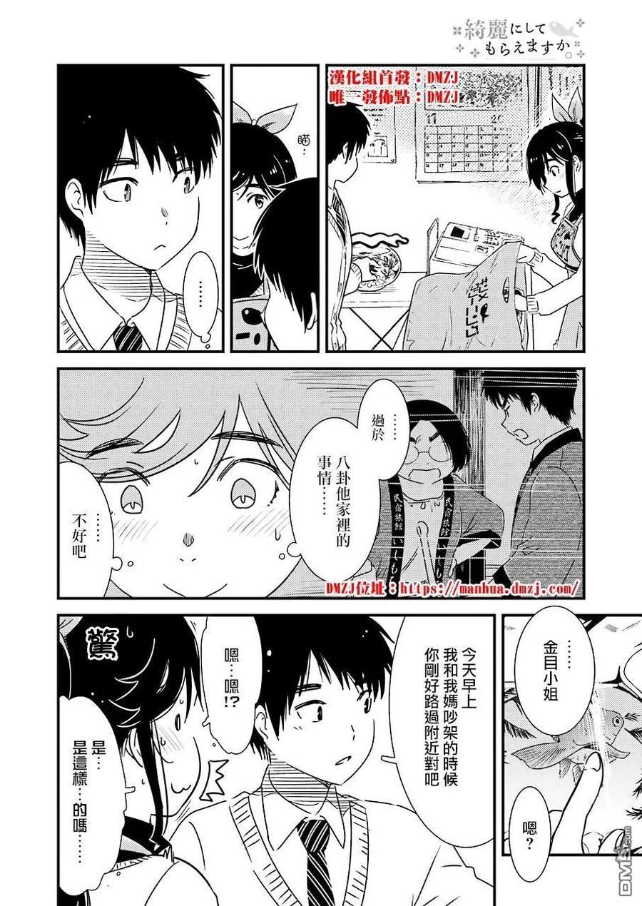 32 原来是……今天……1